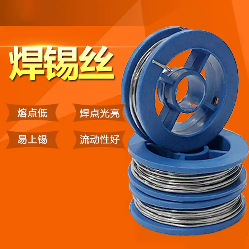 家用工业优质焊锡丝小卷8G焊锡丝高纯度免洗焊锡丝焊接辅助电烙铁