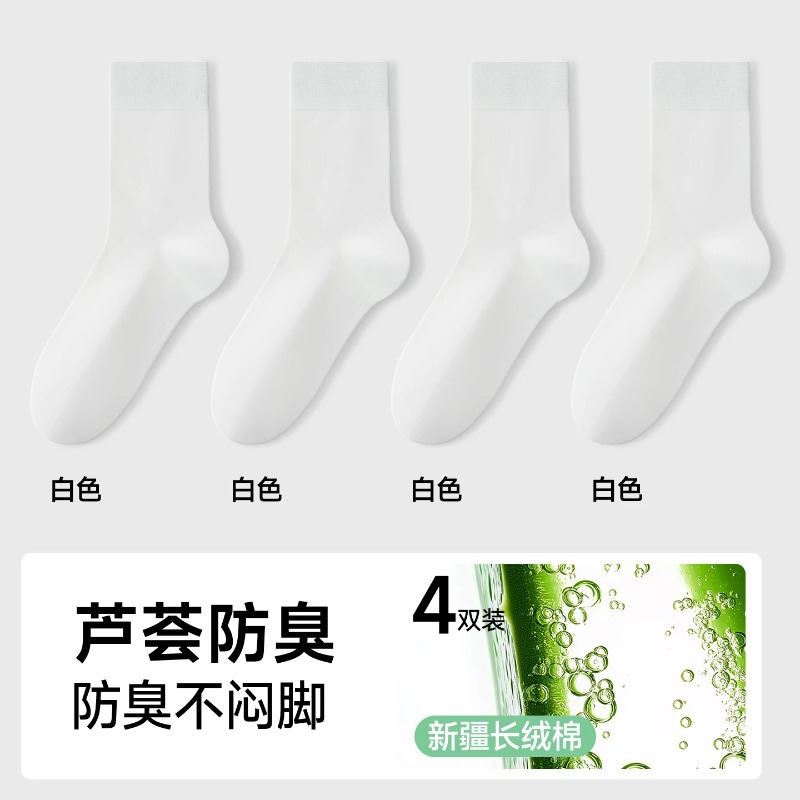 [100% cotton*4 pairs] 4 white / One size fits all [pure cotton*antibacterial*boneless]