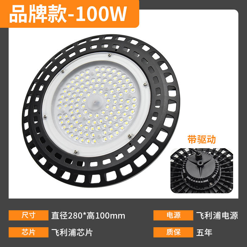 브랜드 모델/100W/5 년 보증/φ280*50mm