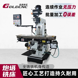 加工中心;锯床;铣床