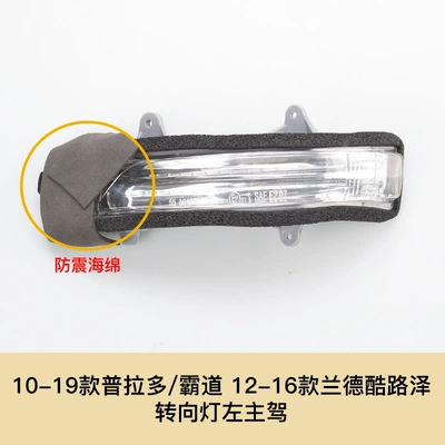 12-16 Land Cruiser Mirror | Large field of view rear view auxiliary mirror - 10-19-prado-12-16-land-cruze-left-master-driving-turn-signal-with-light-toyota-prado