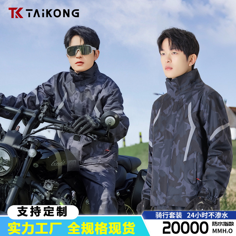 Camouflage Motorcycle Raincoat and Rain Pants Set, Rainproof for Heavy Rain, Men's Adult Split-Type New Delivery Rider Raincoat Camouflage Motorcycle Raincoat and Rain Pants Set, Rainproof for Heavy Rain, Men's Adult Split-Type New Delivery Rider Raincoat