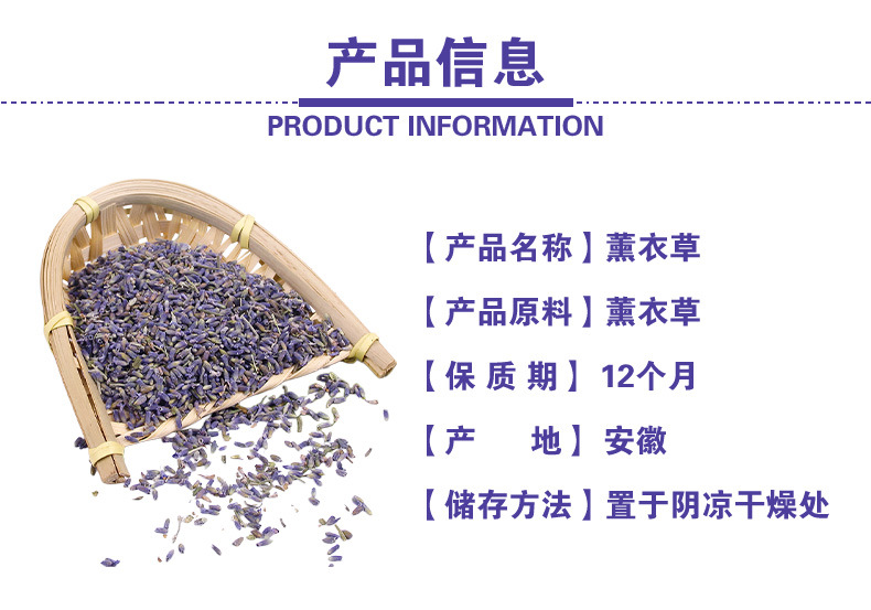 Dried Lavender Flowers (Lavandula angustifolia) — Xinjiang Ili Whole Buds for Sachets & Herbal Tea specifications