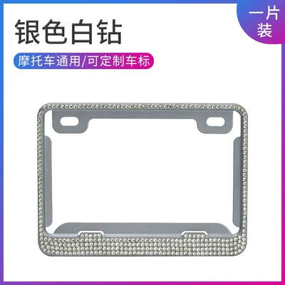 New traffic gauge motorcycle rear license plate frame license plate holder Diamond license plate protection frame color diamond anti-theft frame Universal (Nömrə qabı) - motorcycle-aluminum-alloy-white-diamond