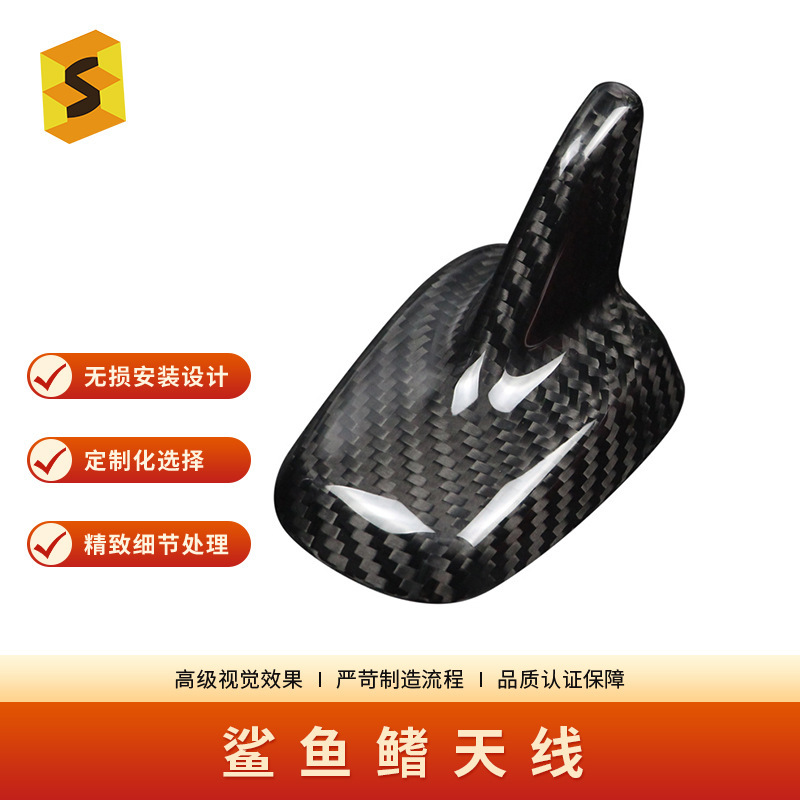 Suitable for Volkswagen Sagitar, Magotan, Bora, Golf, Teramont Carbon Fiber Antenna Shark Fin Modification Sticker for Car Use