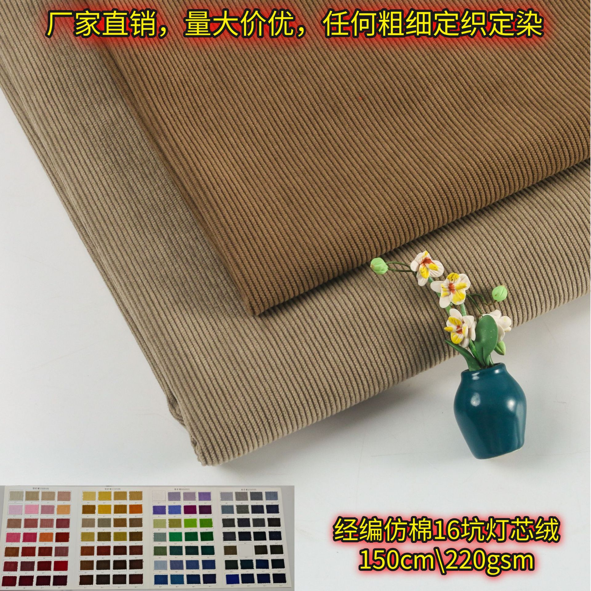 코듀로이 모조 브로케이드 벨벳 16피트 스트레치 폴리에스터 및 폴리우레탄 얇은 스트립 벨벳 트윌 니트 4방향 스트레치 코듀로이 스트립