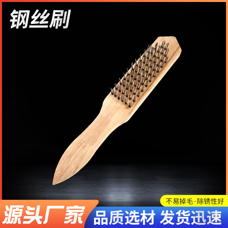 木柄钢丝刷厂家带柄文玩刷子加密铜丝刷打磨抛光除锈清洁刷