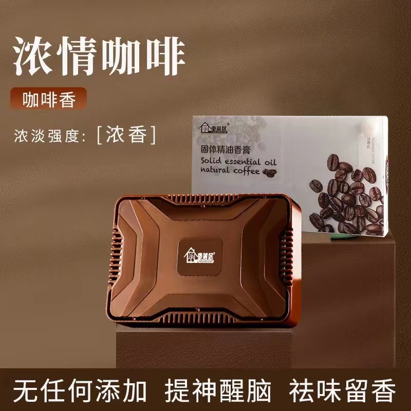 Coffee Fragrance Car Aromatherapy Car Perfume Fragrance Odor Air freshener Solid Fragrance Aromatherapy Ornaments