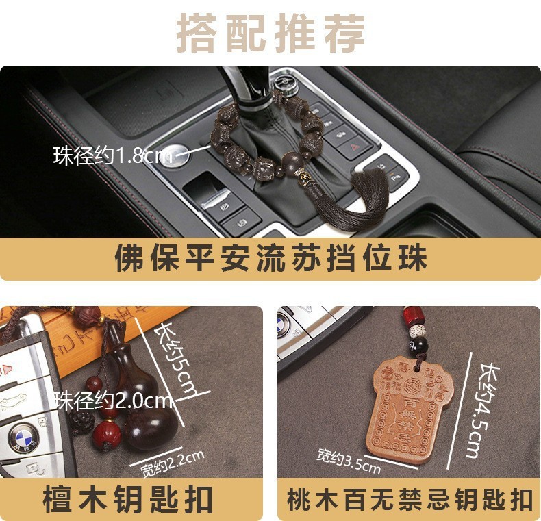 Chinese Style Sandalwood Peace and Safety Car Pendant Car Rearview Mirror Interior Car Hanging Creative Bead Chain Pendant Wholesale