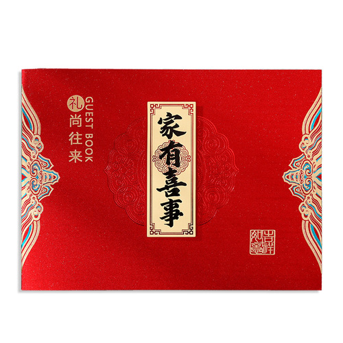 Wedding Gift Register Book, Wedding Guest Book, Gift List Book, Wedding Celebration Signature Album, Wedding Gift Register, Wedding Joy Book