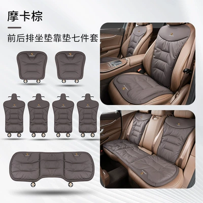 Seat Cushion Cover Breathable, Universal seat cover - porsche-mocha-brown-seven-piece-set-for-the-whole-car-4747