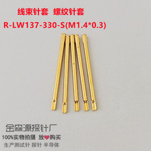 ������� �_�P� �yԇ� ̽� �� R-LW137-330-S��M1.4*0.3��