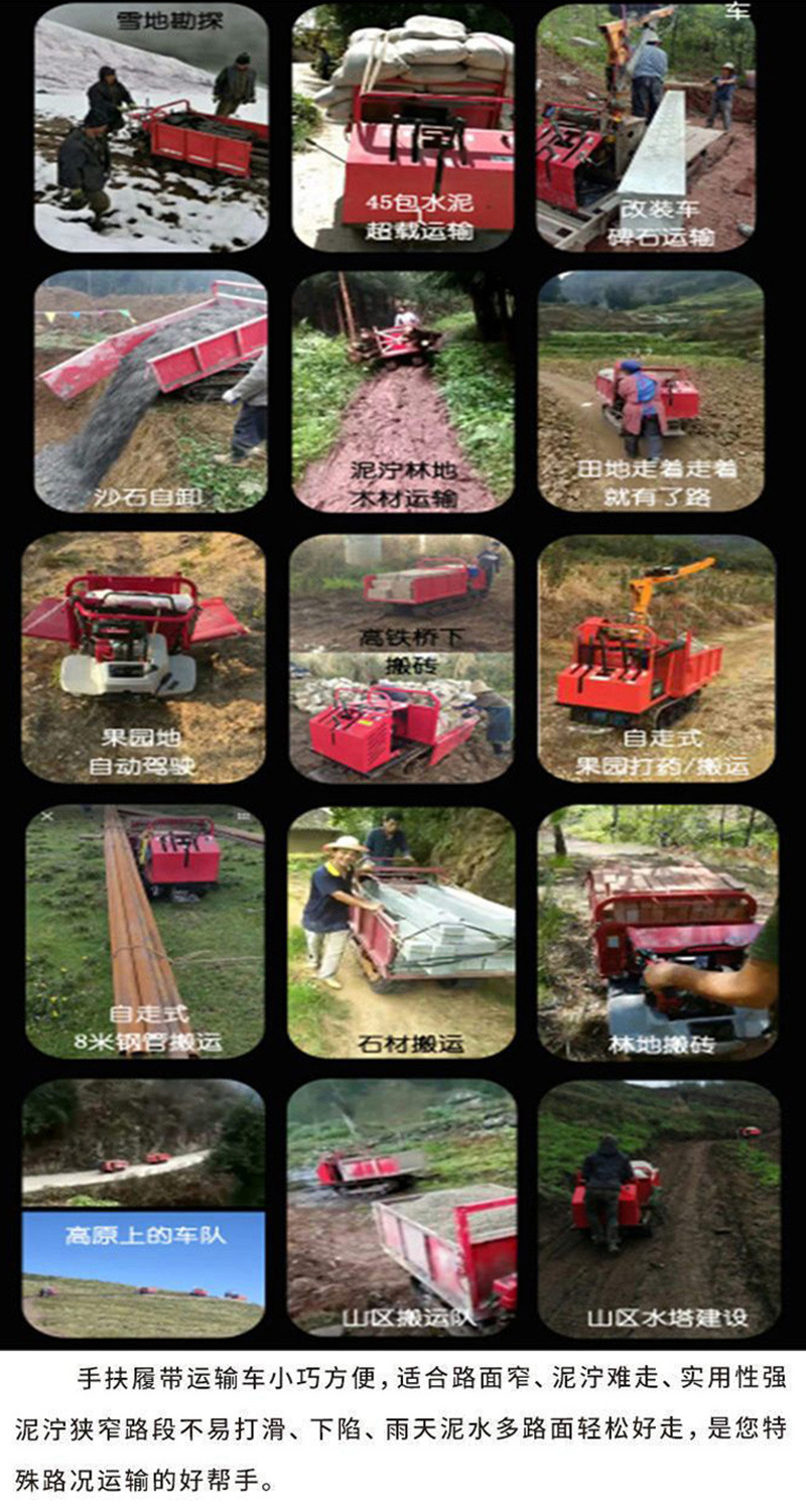 履帶運(yùn)輸車