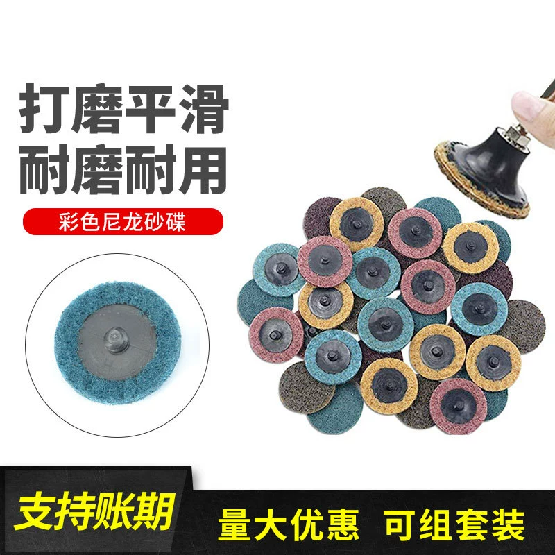 3 цвета 36 шт. Нейлоновая Кнопка защелка песочного диска поворотный диск замок диск Кнопка Автомобильная Сварка точечная шлифовка 2 дюйма 50 мм