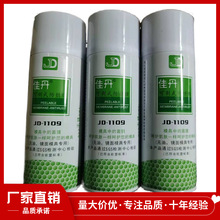 ɄʽPRģ߷oĤJD-1109ģ߷Po