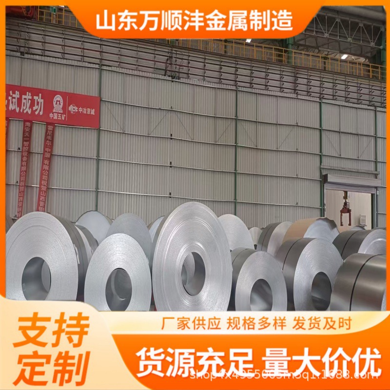 S420GD+ZM275锌铝镁钢卷 环保六价铬镀锌铝镁钢板 耐指纹锌铝镁卷