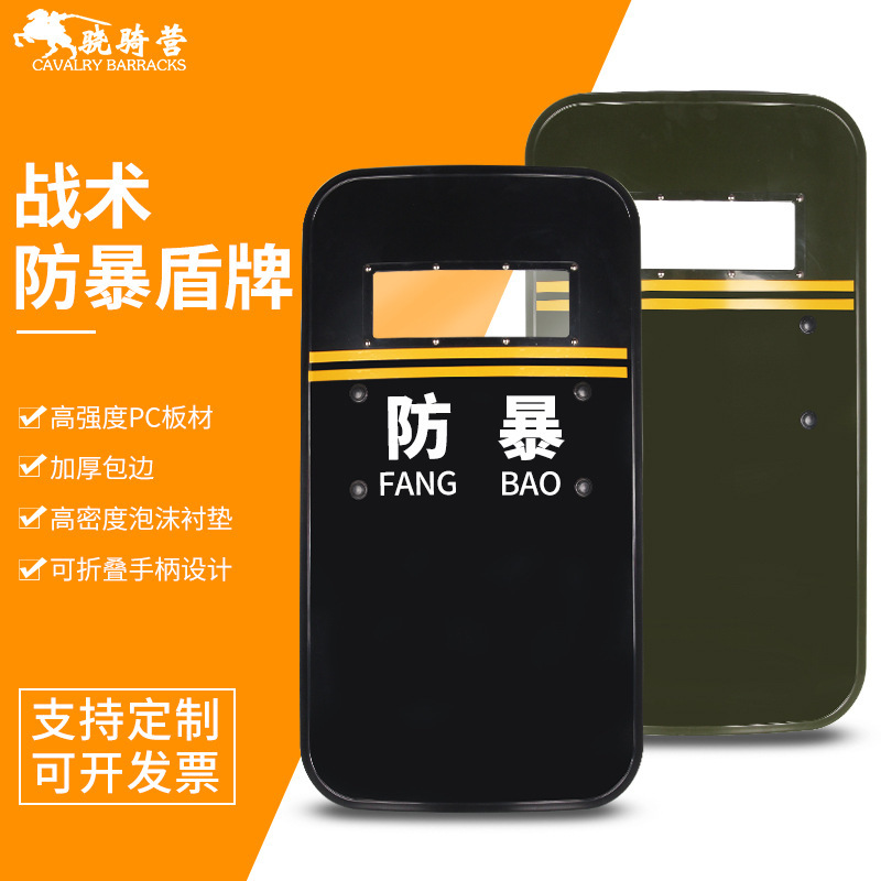 Snapback Camp PC Riot Shield Green Shield Security Equipment Handheld Shield Rugged Square Riot Shield