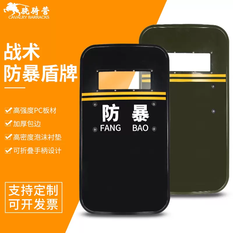 骁骑营 pc防暴盾牌 绿色盾牌安保器材手持盾牌坚固耐用方形防暴盾
