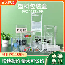 天地盖透明PET塑料盒定制透明茶叶咖啡日用品pet包装盒pp盒订制