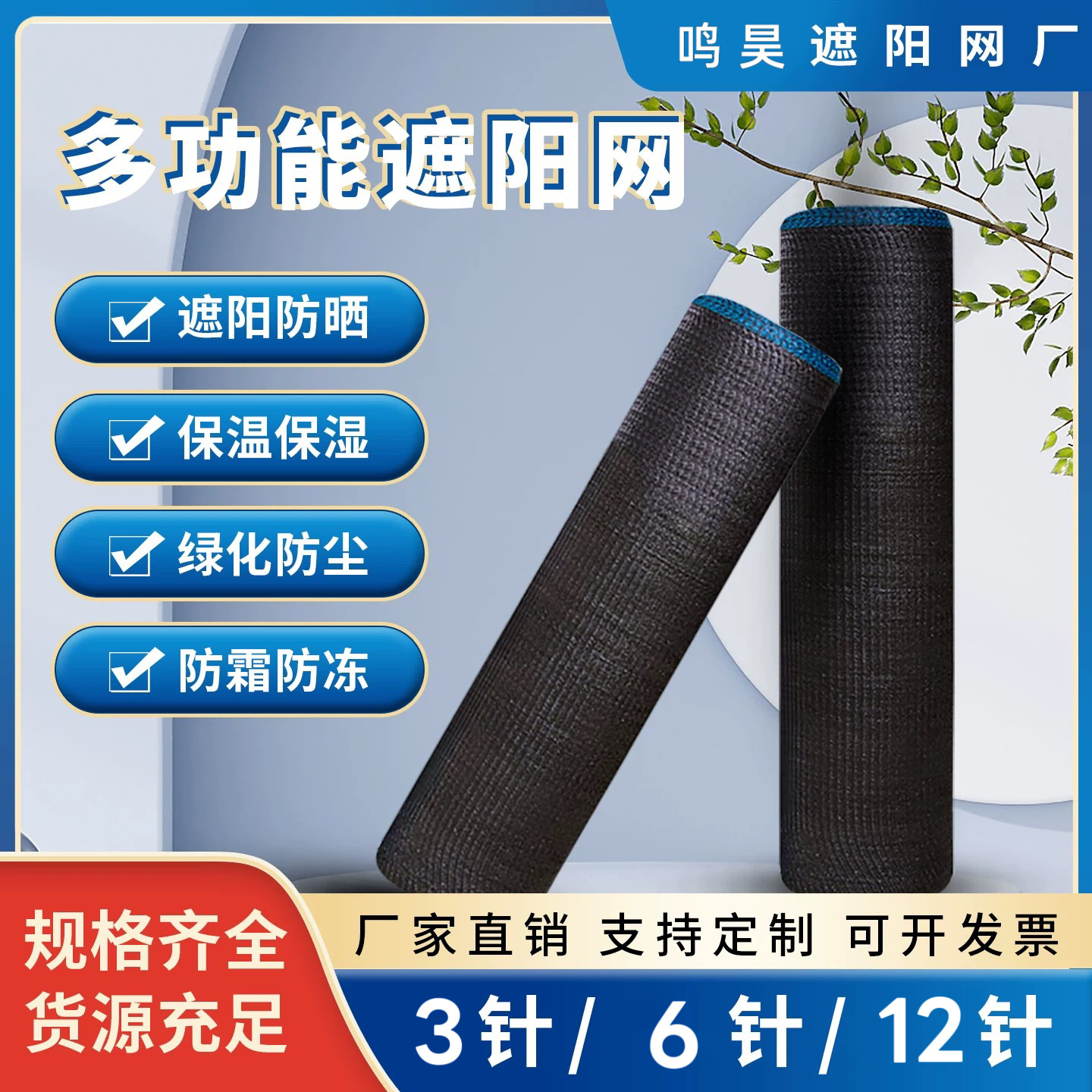 整卷遮阳网加密特厚加筋防晒网新料抗老化菌类养殖种植农用大棚网