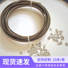 现货5/6MM不锈钢鱼鳞骨内衣婚纱定型鱼骨撑辅料镀锌卷装帽头钢骨
