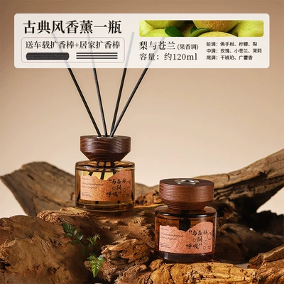 Car Aromatherapy Fireless Aromatherapy Wooden: Car Perfume Aromatherapy - classical-style-pear-and-freesia-dual-purpose-car-and-home-aromatherapy-includes-2-types-of-diffuser-sticks