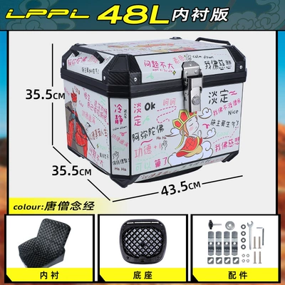 Motorcycle trunk — Trunk Non-Aluminum Alloy Electric Motorcycle - lined-model-48l-tang-monk-chanting-lining-shock-absorbing-base