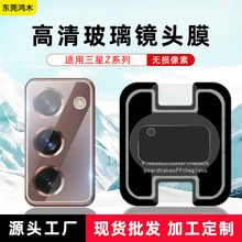 适用三星GalaxyZ flip7手机柔性玻璃镜头膜 Tri Fold 7摄像头贴膜