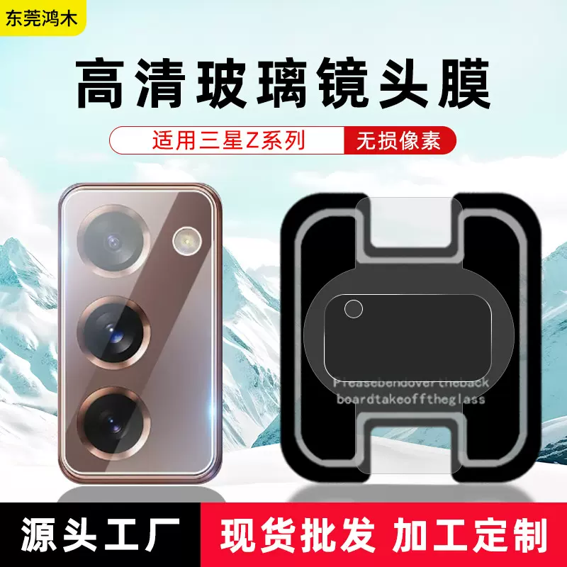 适用三星GalaxyZ flip7手机柔性玻璃镜头膜 Tri Fold 7摄像头贴膜