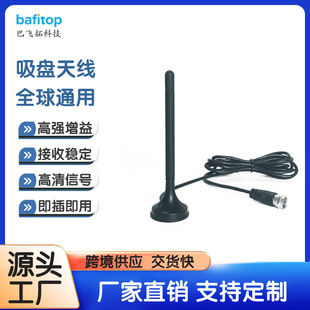 New universal rural universal ground wave indoor digital suction cup TV receiver antenna signal antenna