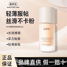 DPC��覷۵�Һ�����wɫ�[��ë����ˬ��Ó�y�p����Ȼ�m���Ͷ���