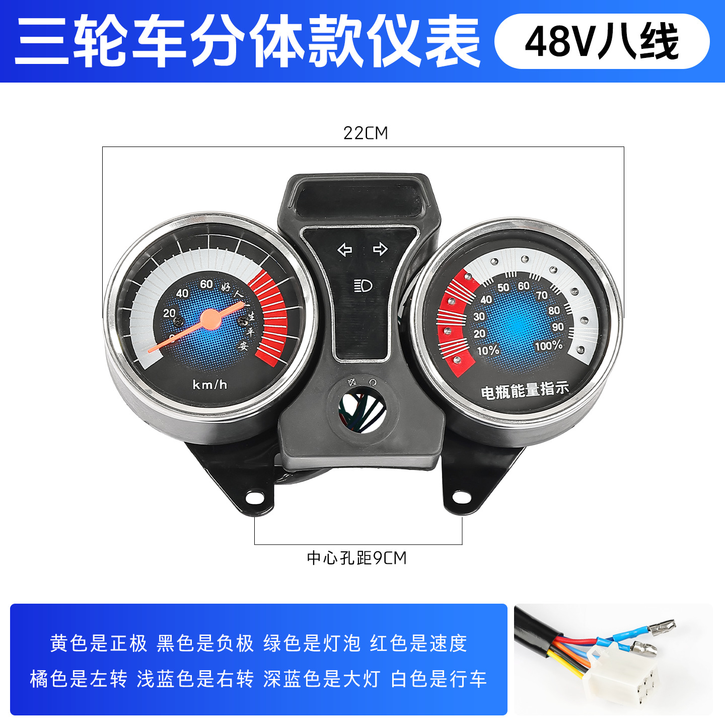 Aplicable al conjunto de instrumentos de triciclos eléctricos de Jinpeng Zongshen 48V pantalla eléctrica 60v72v panel de velocidad