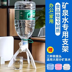 特別セール 50% off - クリエイティブなミネラルウォーターボトルホルダー、シンプルなウォーターディスペンサー、旅行ピクニックミネラルウォーターラック、魚飼育用品