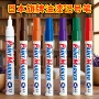 雅丽旗牌日本artline400xf油漆笔