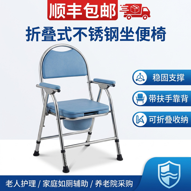 [Free Shipping by Sf Express] Folding Stainless Steel Commode Chair for Home Use, Portable Foldable Bath Chair with Armrests for Elderly and Pregnant Women