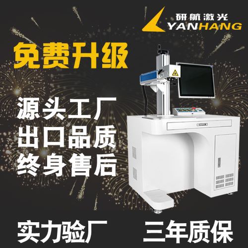 振动盘上料视觉激光打标机无需治具CCD摄像头影像高效率刻字机