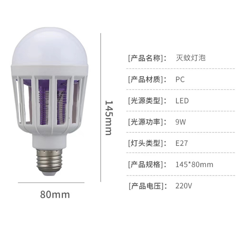 9W 220V 베어 램프