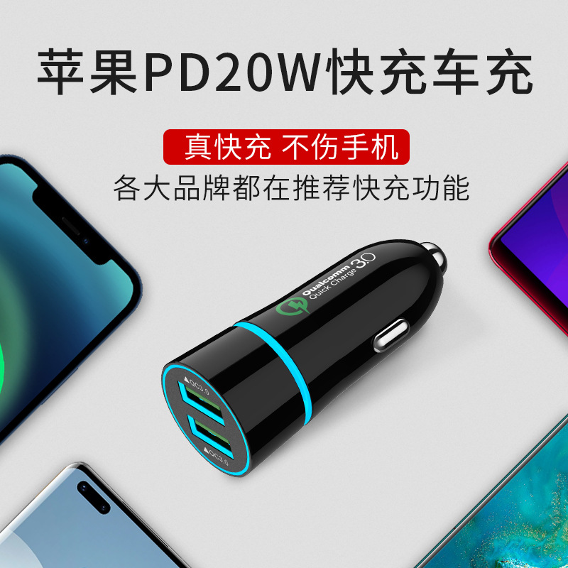 新款PD車充兼容PPS快充車用充電器帶氛圍燈QC3.0快充頭車載充電器