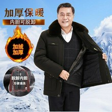 男士外套冬季中长款棉衣男中老年男装棉袄可卸内胆棉服男老人衣服