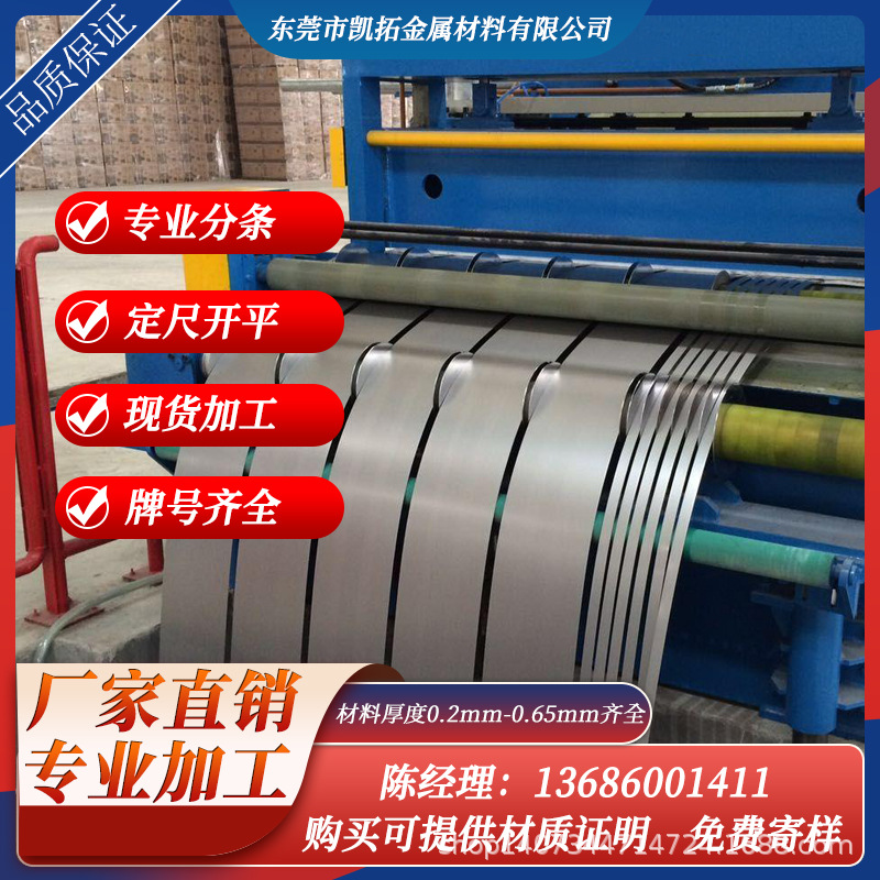 供应日本日本硅钢片35H270 无取向矽钢片电工钢 定尺分条切片加工