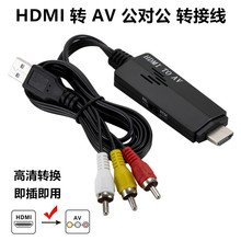 HDMIDAVDQBӾHDMI TO AVhdmiDrcaɏAVDӾ