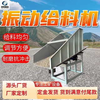 支持定制振动给料机 煤矿用振动放矿机 FZC-1.8工厂用振动放矿机