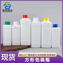 厂家1000ml方形包装瓶安利方瓶消毒液疏通剂瓶子500ml洗衣液瓶子