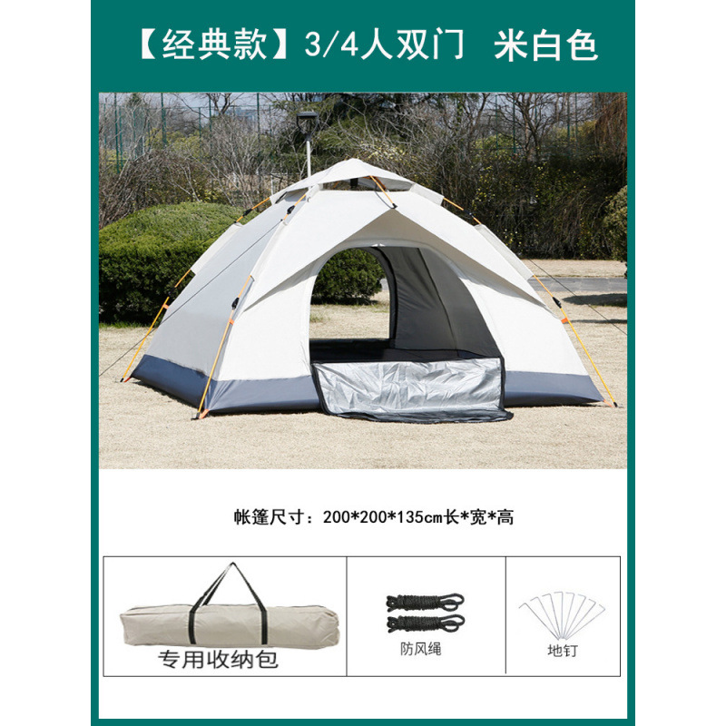 자동 3/4인 미색 [2도어] (탄성 압축 텐트) ✓