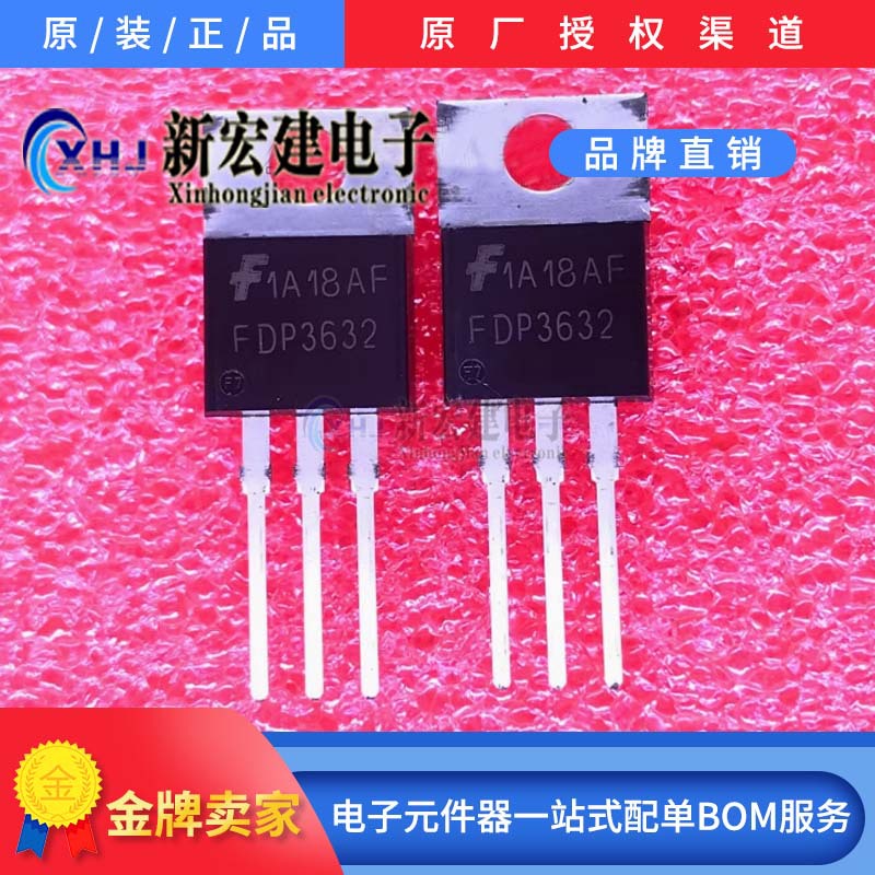 专营FSC/仙童 FDP3632 (80A 100V) 1000个/盘 原厂原包驱动