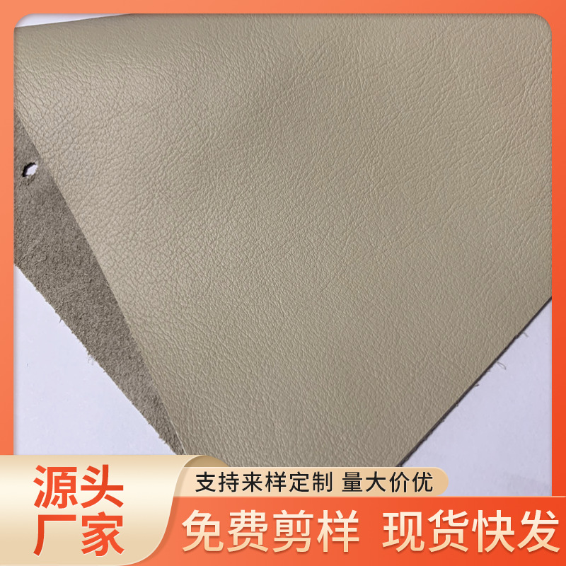 现代沙发真皮 家具真皮材料软包皮料高端家具专用真皮 现货供应