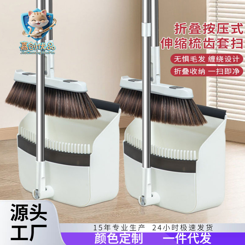 2026 New Model Broom and Dustpan Set with Telescopic Comb Teeth, Thickened for Sweeping Without Trapping Hair, Wholesale Broom Set 2026 New Model Broom and Dustpan Set with Telescopic Comb Teeth, Thickened for Sweeping Without Trapping Hair, Wholesale Broom Set