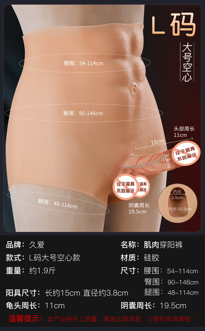 Hollow Silicone Wearable Dildo Pants, Skin Tone, L Size, Adult Couples Use — detail image 28