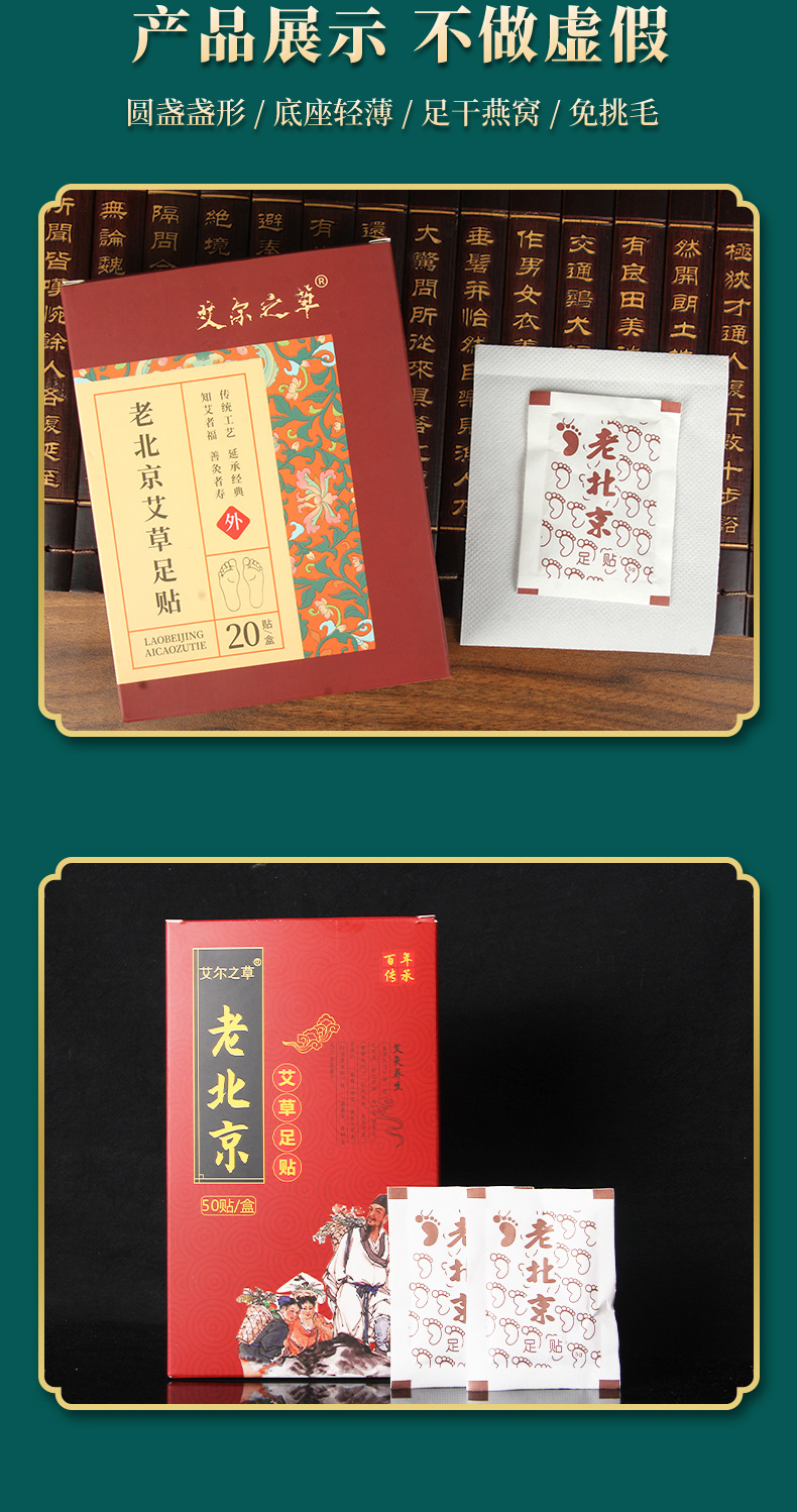 Mugwort Foot Patch Sleep Foot Patch with Bamboo Vinegar Ai Ye Foot Sole Patch 56 Patches per Box quality and texture