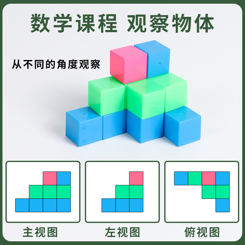 Magnetic cube teaching aid 2cm cube solid geometry body primary school mathematics six-sided magnetic cube learning tool